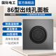 國際電工空白面板帶出線(xiàn)孔裝飾遮擋蓋板86型家用電視網(wǎng)絡(luò )穿線(xiàn)插座遮擋裝飾 灰色 35mm穿線(xiàn)面板【帶護線(xiàn)圈】