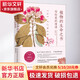 植物的生命之書 寫給花的情詩(shī) 浙江大學(xué)出版社 (法)西多妮·加布里埃爾·柯萊特 著 姜富霞 譯 書籍