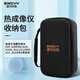 速為熱像儀便攜包 熱像儀便攜包