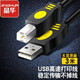 晶華usb2.0高速打印機線(xiàn) A公對B公連接線(xiàn) AM/BM方口接頭數據連接線(xiàn)電腦惠普HP愛(ài)普生佳能 黑色3米U116H
