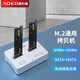 奧科美（AOKO） M.2固態(tài)硬盤拷貝機NVMe/SATA硬盤復制機m2同協議互拷pcie克隆對拷器 DM28SW【支持NVMe對拷，支持SATA對拷】