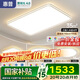 惠普全光譜護(hù)眼led客廳大燈臥室吸頂燈智能APP全屋燈具套餐中山包安裝