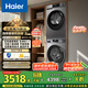 海爾（Haier）洗烘套裝 10KG滾筒懶人洗衣機(jī)+熱泵烘干機(jī)家用 除菌除螨 1.1洗凈比 MATE29S+39PLUS 家電國(guó)家補(bǔ)貼