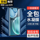 科瀚達 榮耀magic7Pro/4/5/6pro手機膜高清全包邊蝴蝶水凝膜至臻版防摔曲面屏軟膜前后覆蓋一體保護貼膜 【前后全包蝴蝶水凝膜】2套裝+鏡頭膜+神器 榮耀Magic7 Pro