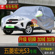 寶華航 五菱專(zhuān)用車(chē)衣罩 新款加厚防曬隔熱防雨雪塵水車(chē)外套星光晨佳賓果 五菱宏光S3專(zhuān)用