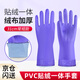 幫手仕 橡膠皮手套勞保3雙 PVC加絨加厚防水防油洗碗清潔保潔冬季保暖防護801