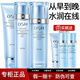 歐詩(shī)漫護膚品套裝珍珠水活智潤臻選水乳補水保濕 3件套：潔+水+乳