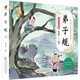 弟子規(guī)幼兒版（彩圖注音版）幼兒啟蒙 給孩子的國學(xué)啟蒙 幼兒園小學(xué)一二年級兒童國學(xué)經(jīng)典誦讀 課外閱讀加厚本