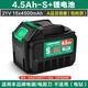 美耐特21V鋰電池充電電池充電器鼓風(fēng)機(jī)電鏈鋸手電鉆電池電動(dòng)螺絲刀電池 21V S+大電流鋰電池【4.5Ah】