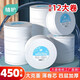 植護(hù)大卷紙 酒店商用有芯大盤衛(wèi)生紙衛(wèi)生間廁所紙巾 4層 450g/卷*12卷 （箱裝）