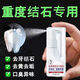 牙石去除劑噴霧口腔清潔洗牙垢牙漬噴劑溶解液洗牙結(jié)石牙疼敏感 兩盒加強升級（加深清潔）