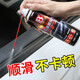 保賜利車門電動升降潤滑油玻璃升降器窗戶膠條保護(hù)劑天窗軌道脂清洗劑 1瓶車窗潤滑劑