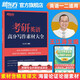 新東方2026考研英語(yǔ) 王江濤考研英語(yǔ)高分寫作素材大全 王江濤 考研英語(yǔ)一英語(yǔ)二作文適用新東方考研英語(yǔ)備考書籍資料輔導(dǎo)