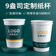 日輝（RH） 日輝一次性紙杯250ml加厚定制辦公商用紙杯廠(chǎng)家定制一次性杯子 9盎司特厚升級10000只