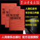 【人民音樂出版社鋼琴教材自選】車爾尼鋼琴初步教程(作品599) 鋼琴流暢練習曲(作品849) 鋼琴快速練習曲(作品299) 藝術(shù)音樂類書籍 車尼爾鋼琴599+819+299