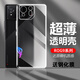 莫迪爾 適用華碩ROG7游戲rog8/pro透明ROG9Pro手機殼rog6磨砂rog5s保護套3代2硅膠全包鏡頭軟殼裸機防摔 【ROG9/Pro】透明軟殼