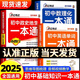 【官方正版-現(xiàn)貨速配】2025新秒記考點(diǎn)初中通數(shù)理化一本通考點(diǎn)及公式手冊(cè) 小四門必背知識(shí)一本全初中政史地生 妙記初英語(yǔ)單詞一本通記背神器 初中數(shù)學(xué)物理化學(xué)公式定律考點(diǎn)突破七八九年級(jí)初一初二初三定理大全