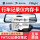 依正 行車(chē)記錄儀內存卡高速C10適用于360凌度大眾日產(chǎn)汽車(chē)載通用FAT32格式sd卡存儲卡TF小卡 128G【行車(chē)記錄儀通用高速內存卡】 記錄儀TF卡【送SD卡套】