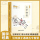 三十六計（彩色青少版 注釋+譯文 中小學(xué)課外閱讀書(shū)籍 無(wú)障礙閱讀 中華國學(xué)經(jīng)典必讀書(shū)系）