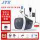 JTS WA-35System WA-8/MH-8藍(lán)牙擴(kuò)音器無(wú)線戶外喊話老師教學(xué)專(zhuān)用手提移動(dòng)擴(kuò)音機(jī) WA35配手持+領(lǐng)夾話筒（藍(lán)牙版）