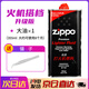 ZIPPO打火機煤油官方正品 芝寶清潔燃料全年口糧133ML機油火石棉芯配件 大油*1【新機搭檔升級版】