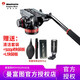 曼富圖（Manfrotto） MVH502AH 502HD液壓觀(guān)鳥(niǎo)攝像云臺螺口平底 攝影攝像兩用