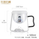 左茗右器玻璃泡茶杯茶水分離家用帶內(nèi)膽過(guò)濾花茶杯辦公室個(gè)人喝水杯會(huì)議杯 【仕女內(nèi)膽】觀山杯500ml