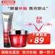 玉蘭油（OLAY）大紅瓶面霜新生塑顏金純女士緊致抗皺 日霜50g+洗面奶100g