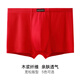 小護士?jì)纫鹿俜降昴惺績(jì)妊澅】钪参锼刂醒鼘捤纱蟠a平角褲本命年四角褲頭 中國紅 1條 2XL (180/110)