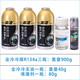 金冷冷媒汽車(chē)空調加氟R134a制冷劑液工具套裝雪種氟利昂堵漏 三瓶金冷+金冷冷凍油+堵漏劑
