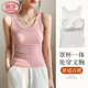 浪莎吊帶背心女帶胸墊免穿文胸可外穿內(nèi)搭運(yùn)動(dòng)螺紋打底衫 粉色 L 
