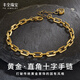 豐全珠寶十字鏈黃金手鏈男款復(fù)古電黑金男士素金首飾手環(huán)5D硬金情人節(jié)禮物 足金黑金手鏈【約6.5g】總長20cm
