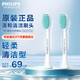 飛利浦（PHILIPS）電動(dòng)牙刷頭 3D軟毛呵護牙齦 適用HX2421HX2431HX2451HX2461HX2471 HX2021/02-原裝正品-2支