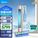 美的空調(diào)大2匹風(fēng)尊 家電國家補(bǔ)貼20% 新一級能效室溫調(diào)節(jié)輕奢風(fēng)變頻客廳立式柜機(jī)空調(diào)KFR-51LW/N8MZB1