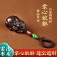 山迪雷擊木桃木貔貅吊墜招財貔恘汽車(chē)鑰匙扣掛件皮丘男文玩手把件 有求有應貔貅鑰匙扣
