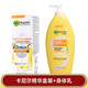 卡尼爾（Garnier）泰國377嫩膚精華液全效瞬白煙酰胺vc毛孔收縮提亮淡化痘印身體乳 盒裝精華液+身體乳