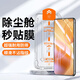 可可麗麗【高清秒貼膜】適用華為P60/P60pro鋼化膜華為p60pro手機膜 聽(tīng)筒防塵抗指紋全屏高清磚石玻璃膜