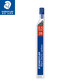 施德樓（STAEDTLER）  鉛芯自動鉛筆芯活動鉛筆替芯 250-12根/支0.5mm2B