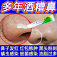 酒糟鼻專(zhuān)用藥 草莓鼻去黑頭收縮毛孔 維生素B6軟膏 酒渣鼻藥膏修復紅鼻子酒糟鼻專(zhuān)用藥男女鼻子紅腫長(cháng)痘 1盒【鼻子泛紅脫皮 紅血絲】