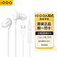vivoiQOO入耳式有線(xiàn)耳機原裝iqoo8 9 10pro 11 Z7X手機Neo5 se type-c 入耳式耳機Type-C