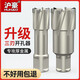 滬豪空心鉆頭不銹鋼打孔金屬厚鋼板合金開口開孔器35mm擴(kuò)孔磁力鉆鉆頭