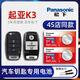 悅達起亞K3車(chē)鑰匙專(zhuān)用電池原裝 1.6 1.4L自動(dòng)手動(dòng)GLS兩廂智享版新 起亞原裝電池 2粒