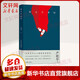 第九個(gè)寡婦 嚴(yán)歌苓小說(shuō)作品典藏版