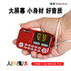 金正 收音機(jī)新款便攜式可充電老人隨身聽(tīng)迷你唱戲機(jī)信號(hào)強(qiáng)廣播半導(dǎo)體老年播放器多功能評(píng)書(shū)插卡小音箱 標(biāo)配（機(jī)器+充電線(xiàn)+鋰電池）
