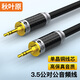 秋葉原（CHOSEAL）3.5mm單晶銅發(fā)燒級音頻線 公對公AUX車載連接 電腦視手機(jī)耳機(jī)音響箱對錄線 1.5米 QS9904T1D5