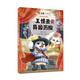 觀復(fù)貓小學(xué)館系列·尋找失竊的文物·王情圣異國歷險 觀復(fù)博物館創(chuàng)始人·超級暢銷書作家馬未都主編中華傳統(tǒng)文化