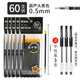 晨光（M&G）【60支裝丨黑色丨送3支筆】中性筆替芯0.5mm袋裝黑色中性筆芯葫蘆頭碳素筆芯黑學(xué)生用替芯MG6159A