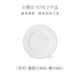 華光華光國瓷 陶瓷碗盤(pán) 純白浮雕餐具碟盤(pán)勺 中式家用餐具 爾雅東方 7英寸平盤(pán)