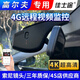佳士途（JASET）大眾11-24新款高爾夫8/7Rline嘉旅專用行車記錄儀4G遠程6原廠21 灰色 單鏡頭1080P+64G卡