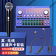 好牧人 全民抖音快手主播唱歌帶貨聲卡套裝手機直播錄音設(shè)備全套無線麥克風收音K歌臺式電腦外置話筒 黑色【聲卡全套+無線麥+無線監(jiān)聽】 安卓專用版